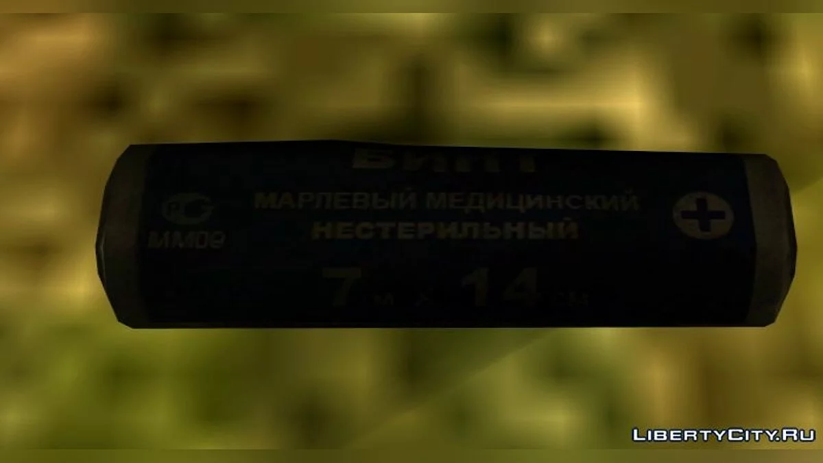Пак медицинских предметов из Escape From Tarkov / GTA San Andreas