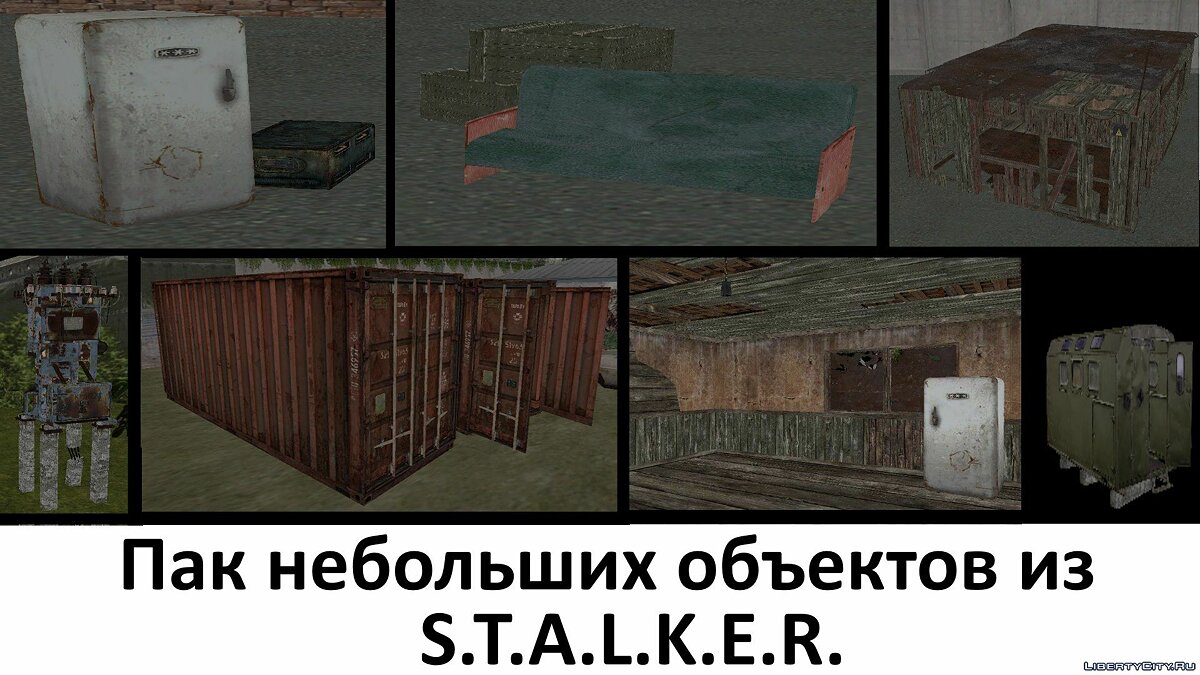 Скачать Пак небольших объектов из S.T.A.L.K.E.R. для GTA San Andreas