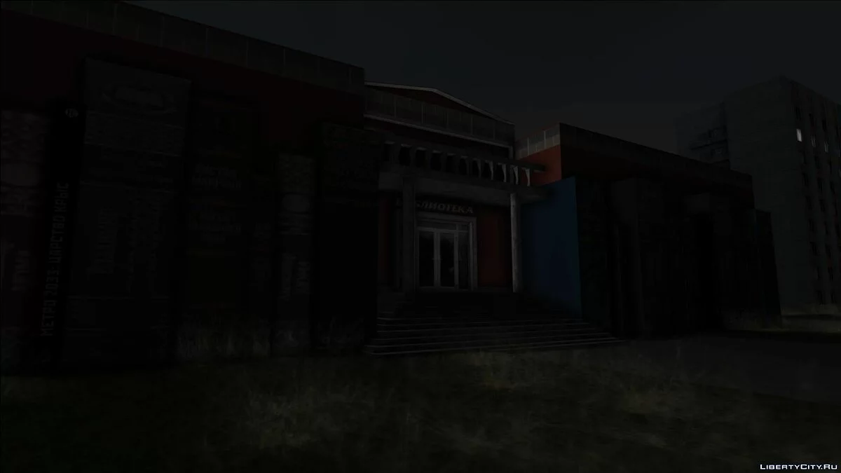 Библиотека  / GTA San Andreas
