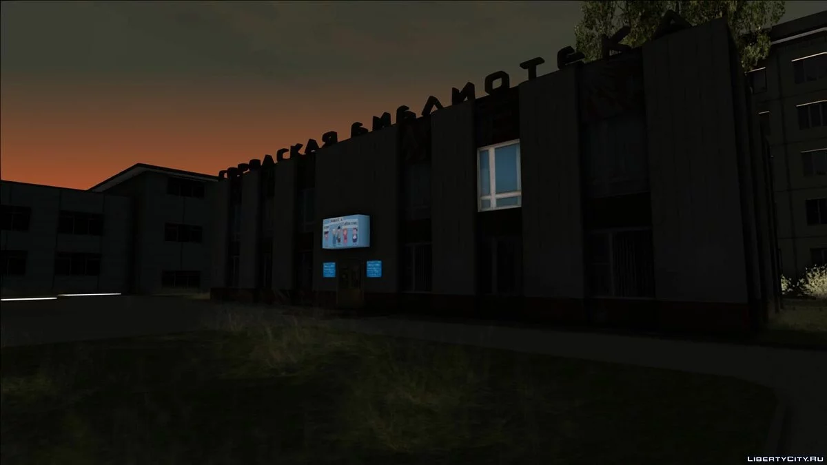 Библиотека / GTA San Andreas