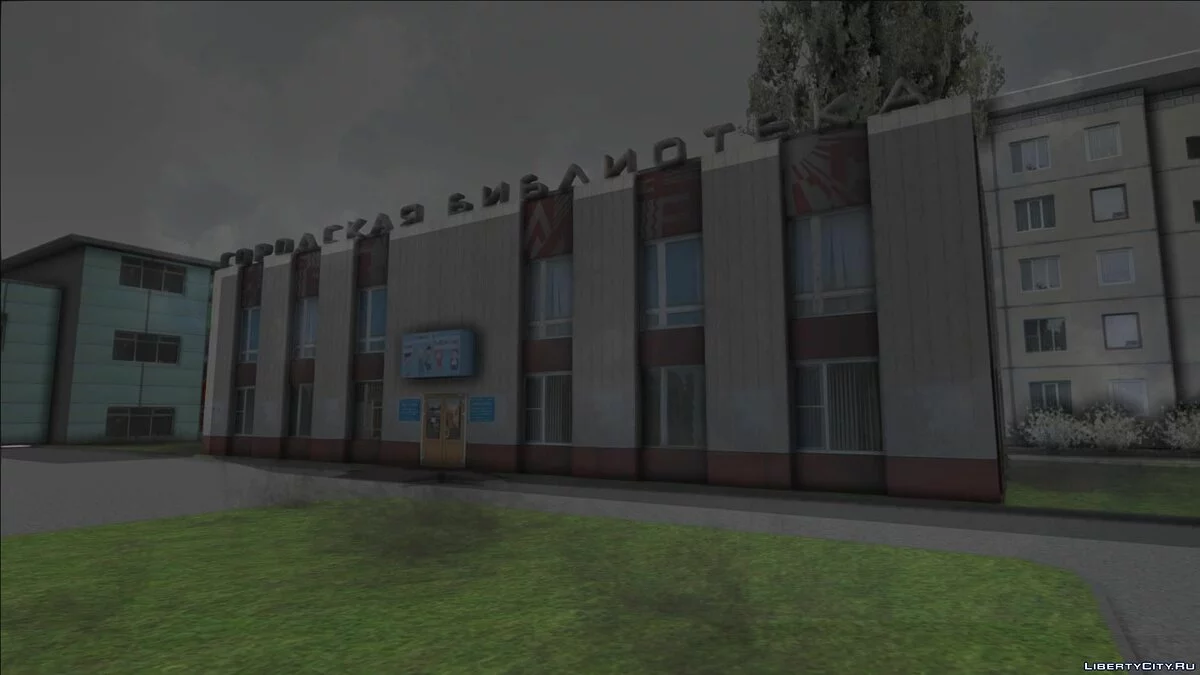 Библиотека / GTA San Andreas