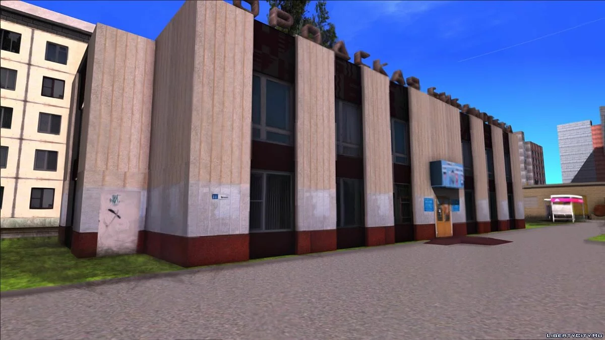 Библиотека / GTA San Andreas