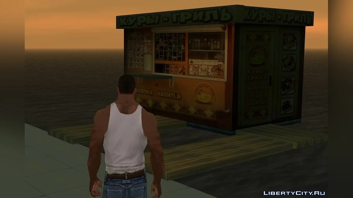 Ларек \"Куры-Гриль\" v2.0 / GTA San Andreas