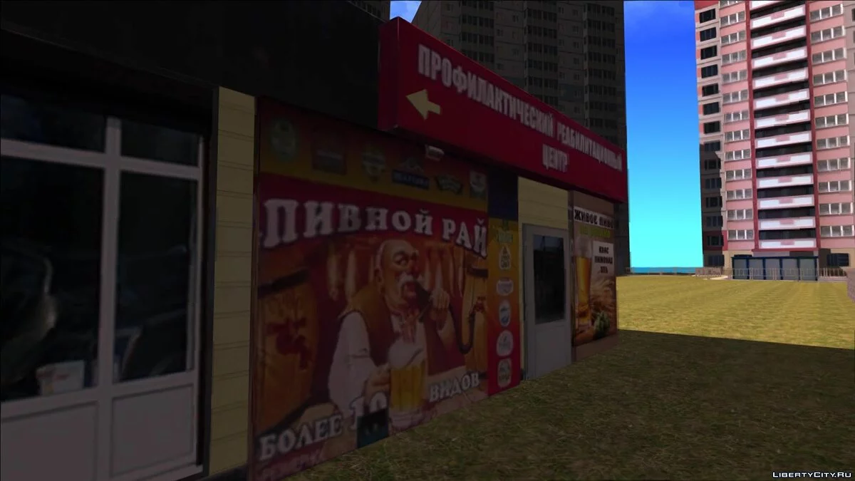 Пивнуха (массовка) / GTA San Andreas