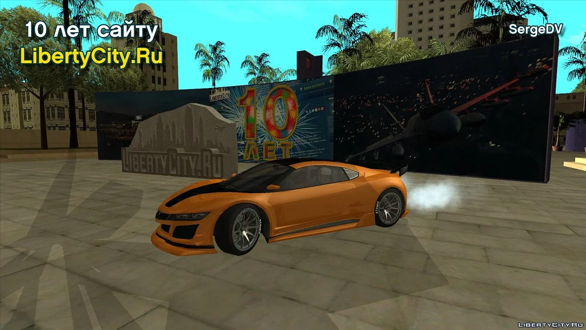 Памятник в честь 10 лет сайта LibertyCity.Ru / GTA San Andreas