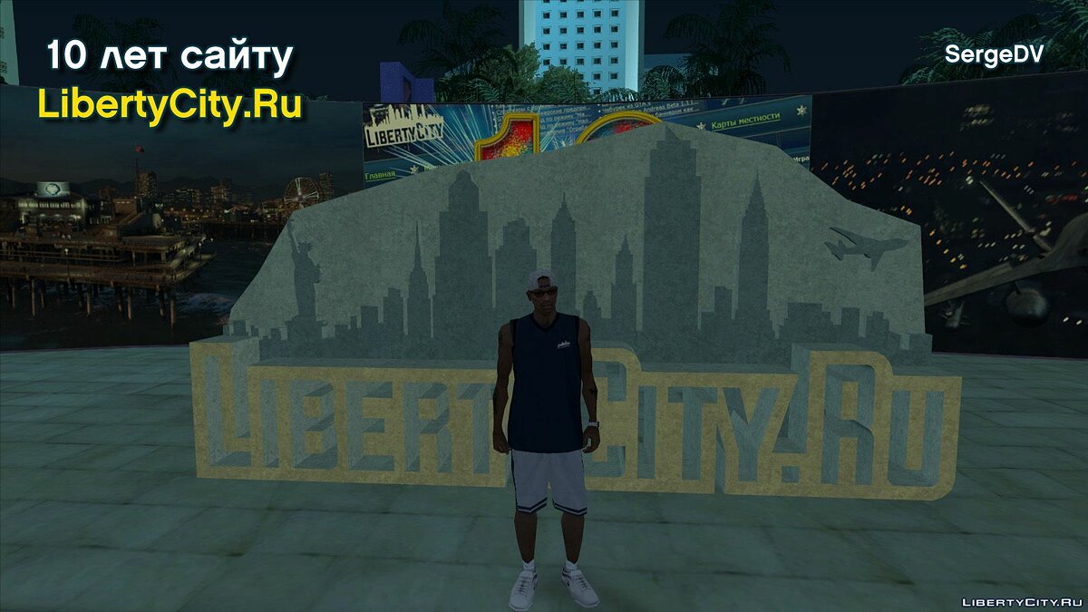 Скачать Памятник в честь 10 лет сайта LibertyCity.Ru для GTA San Andreas