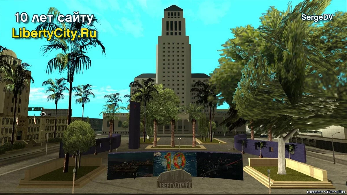 Памятник в честь 10 лет сайта LibertyCity.Ru / GTA San Andreas