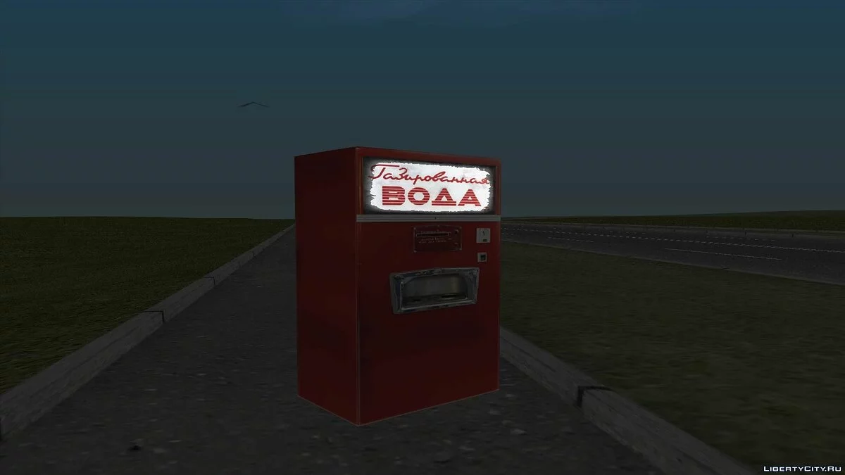 Автомат СССР с газировкой  / GTA San Andreas