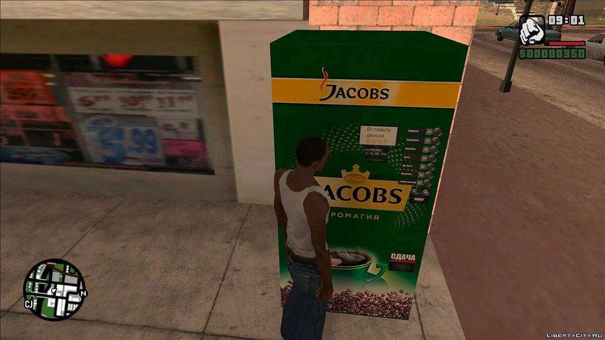 Автомат с кофе v1 / GTA San Andreas