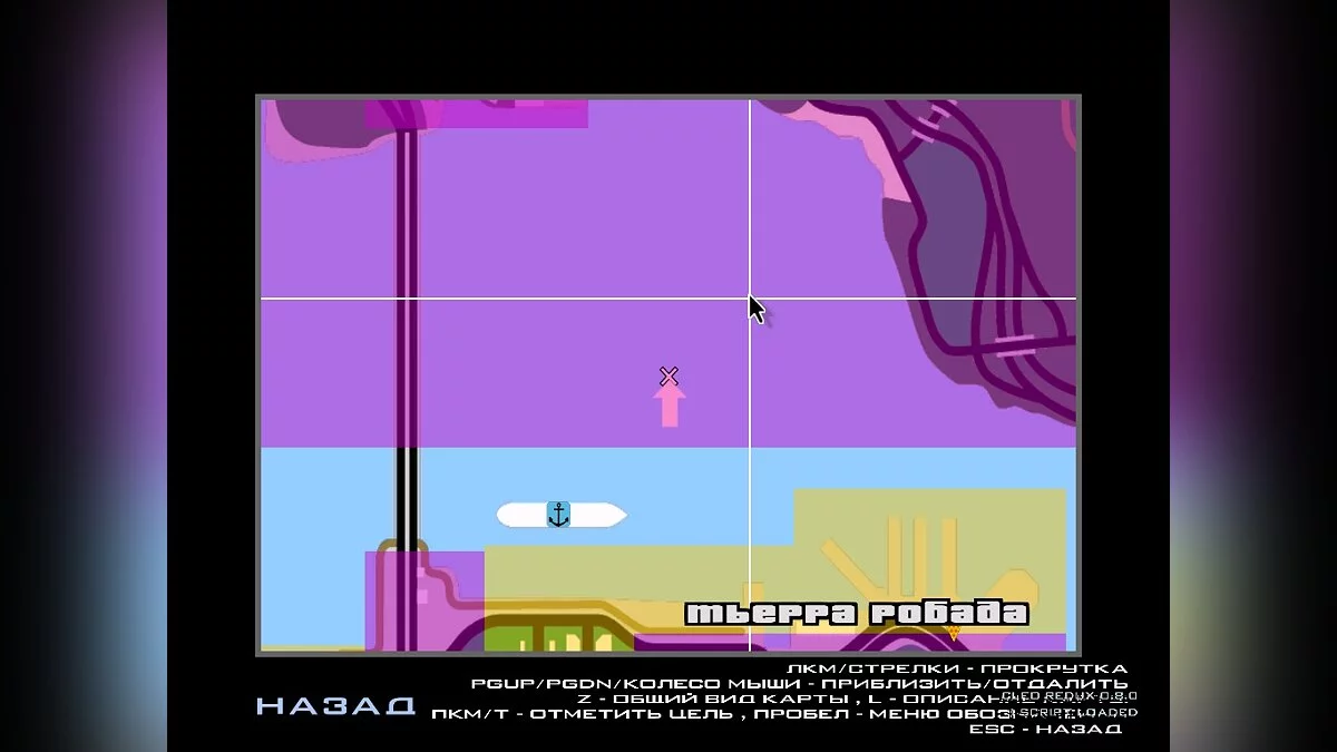 Крушение корабля (как в GTA VC) / GTA San Andreas