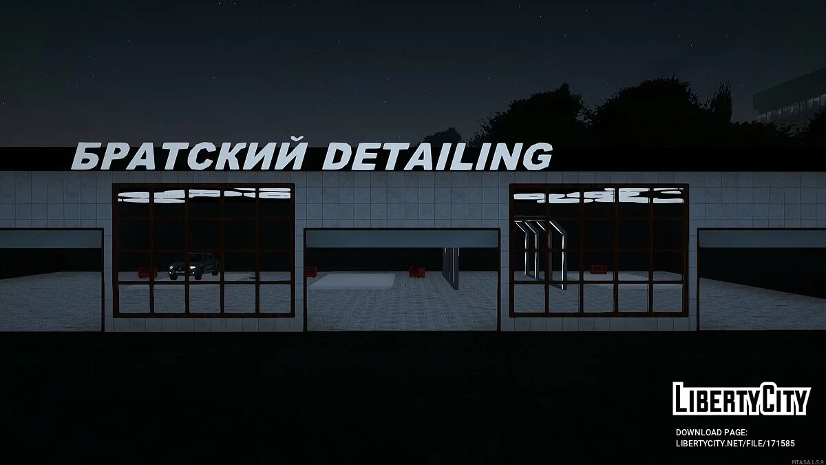 Детейлинг центр / GTA San Andreas