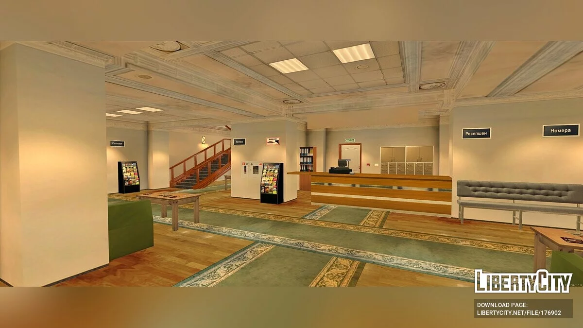 Интерьер лобби в отеле / GTA San Andreas