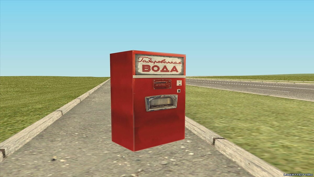 Автомат СССР с газировкой  для GTA San Andreas - Картинка #2