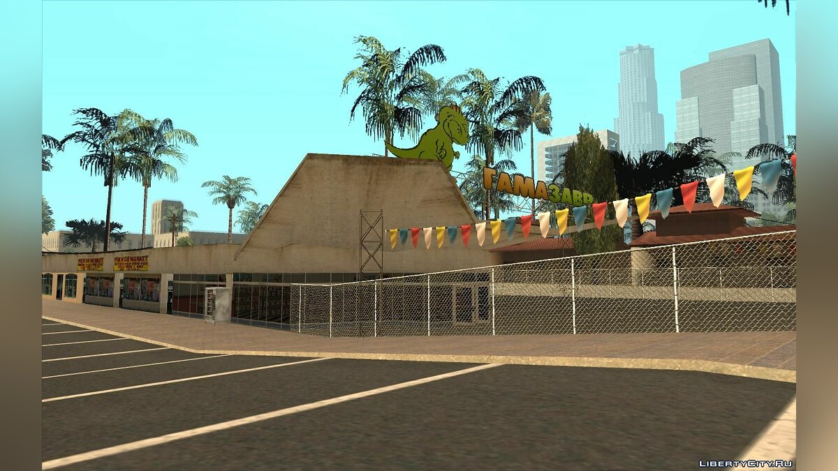 Магазин "Гамазавр" (для конкурса) для GTA San Andreas - Картинка #5