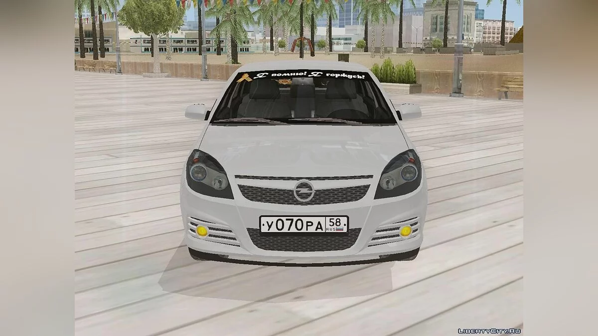 Opel Vectra \"Спасибо деду за победу!\" / GTA San Andreas