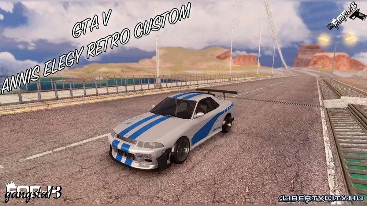 Annis Elegy Retro / GTA San Andreas
