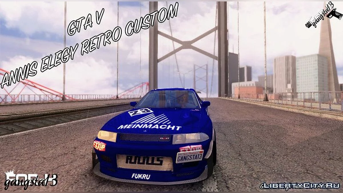Annis Elegy Retro / GTA San Andreas