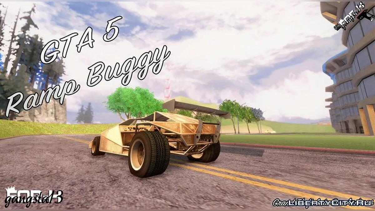 GTA 5 Ramp Buggy / GTA San Andreas