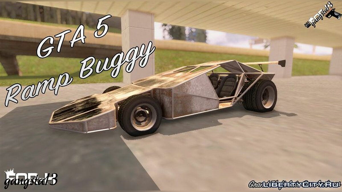 Скачать GTA 5 Ramp Buggy для GTA San Andreas