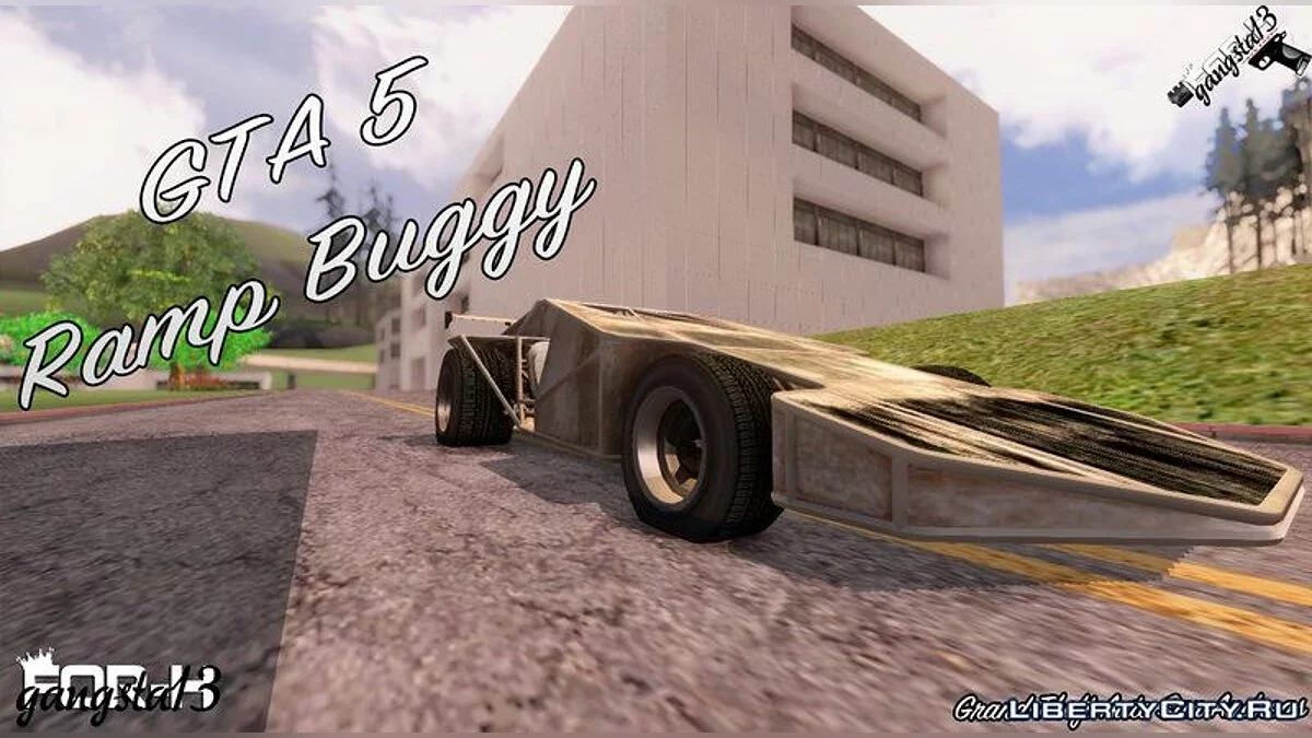 GTA 5 Ramp Buggy / GTA San Andreas
