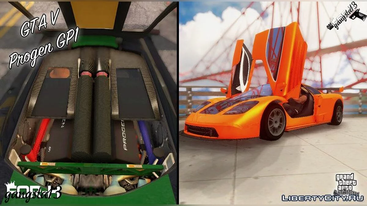 GTA V Progen GP1 / GTA San Andreas