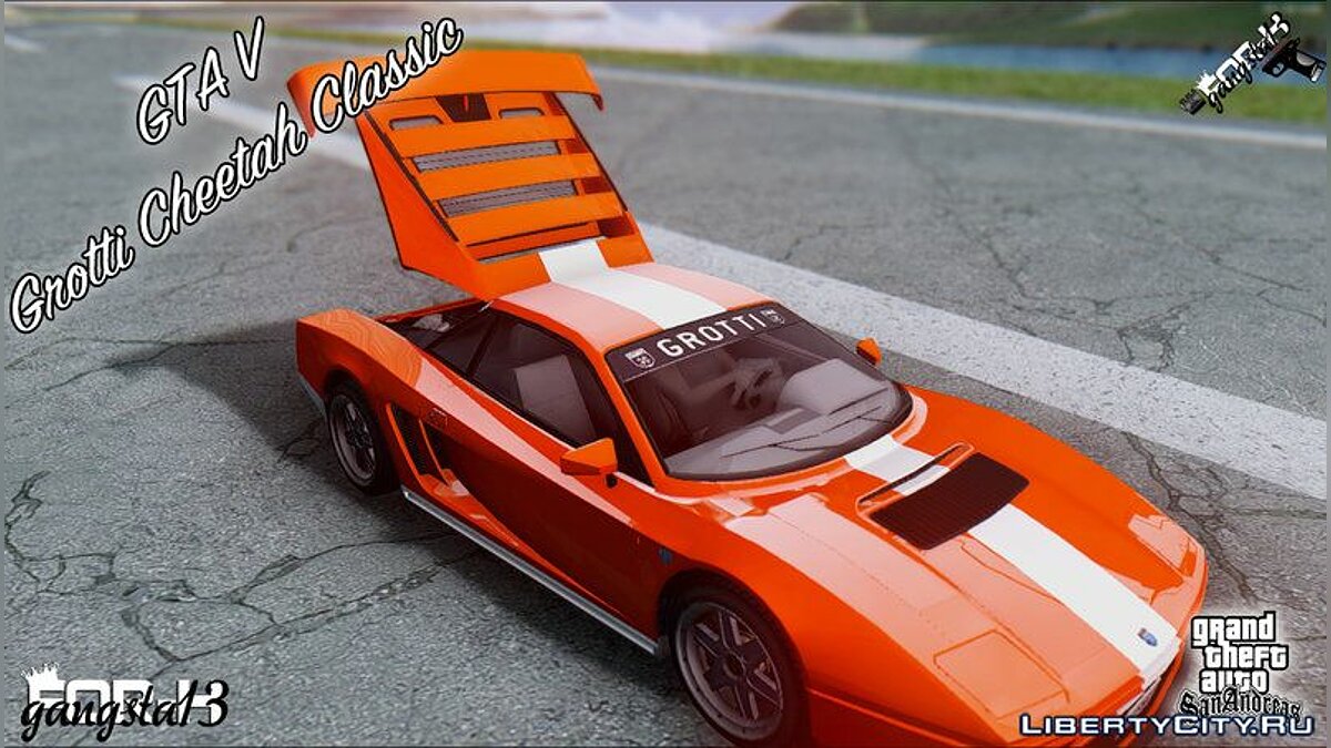 Скачать GTA V Grotti Cheetah Classic для GTA San Andreas