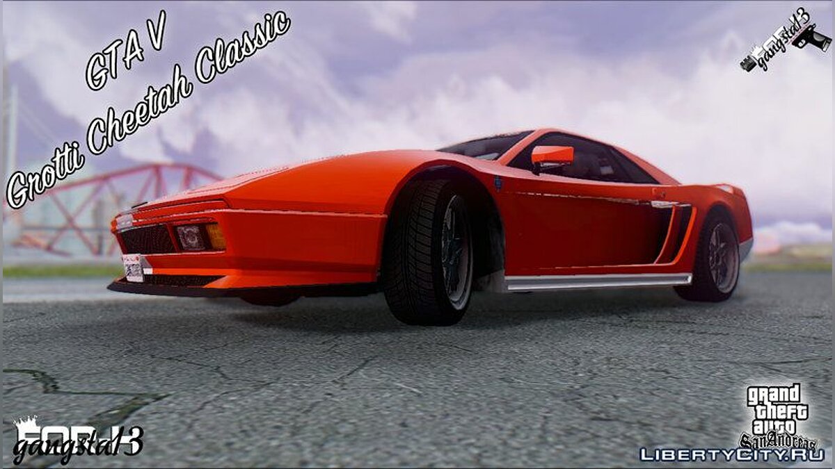 Скачать GTA V Grotti Cheetah Classic для GTA San Andreas