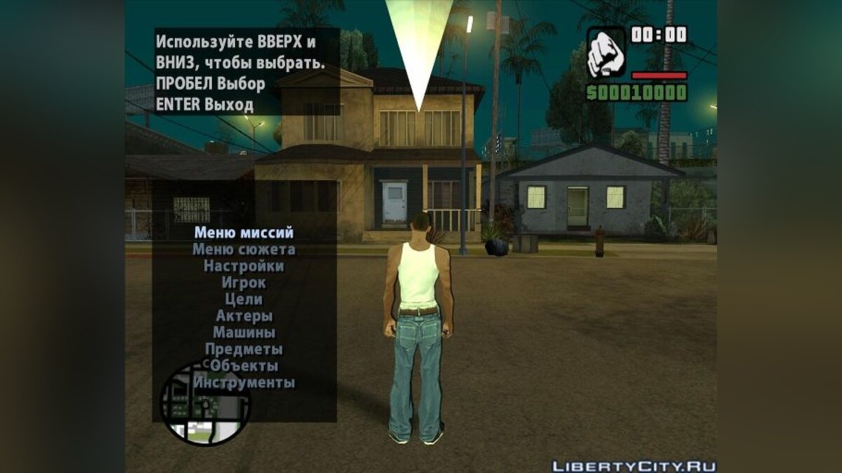 Скачать Деинсталлятор новой локализации 0.56 для GTA San Andreas