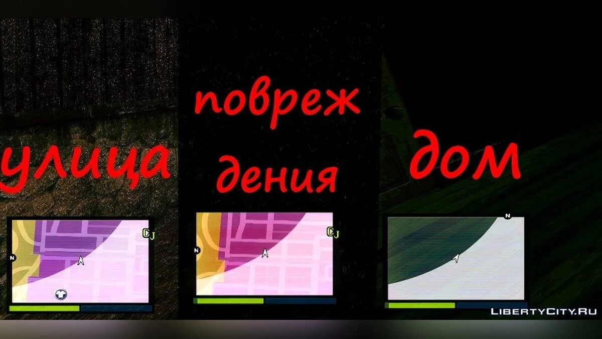 The glass interface / GTA San Andreas