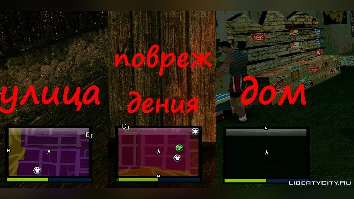 The glass interface / GTA San Andreas