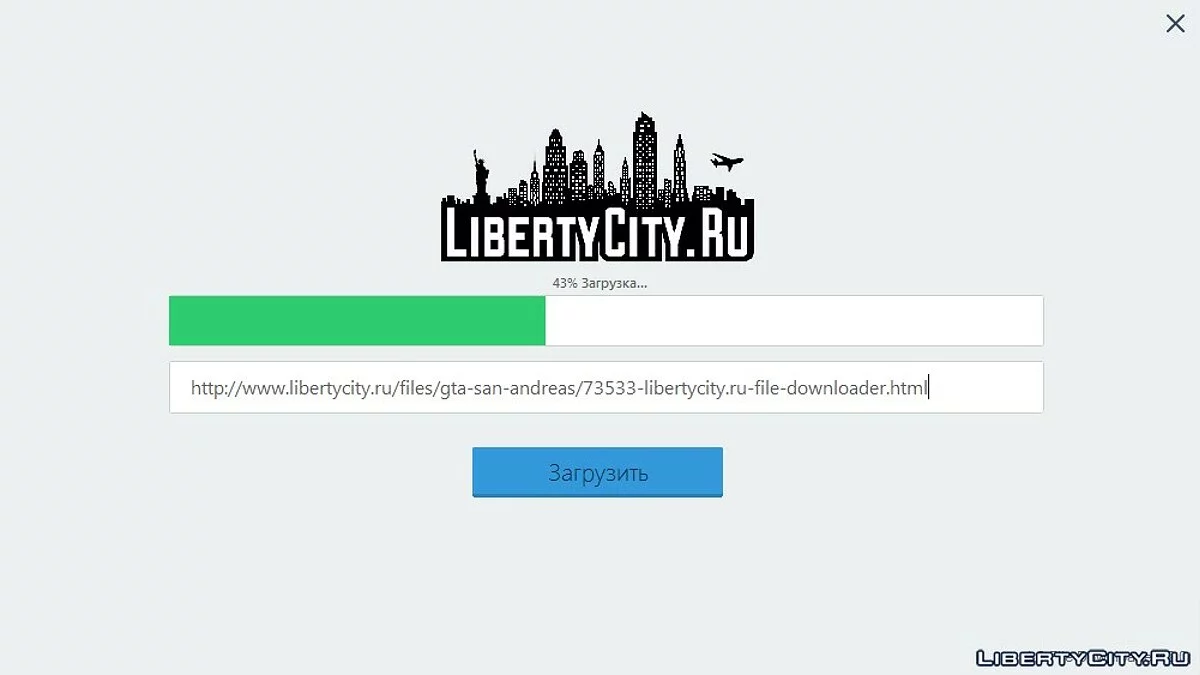 LibertyCity.ru File Downloader v2.0 / GTA San Andreas