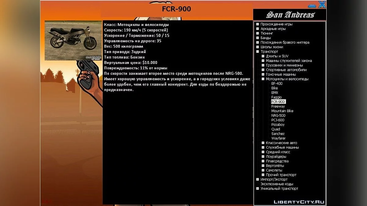 GTA SA Manual / GTA San Andreas