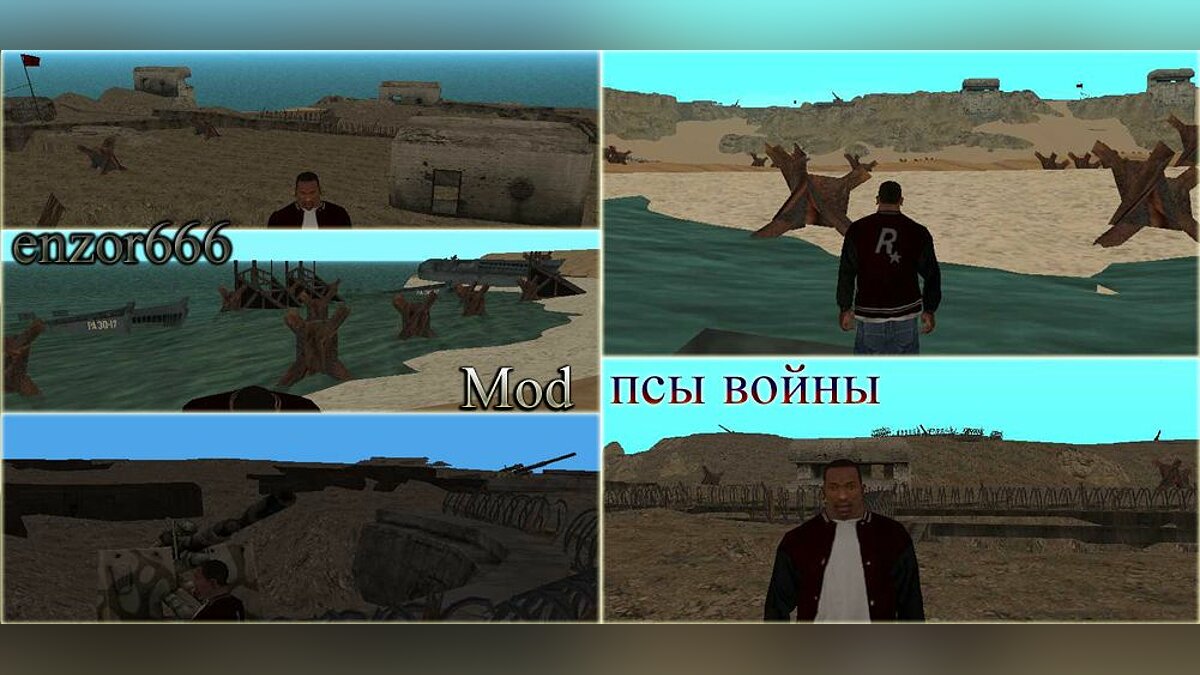 Скачать Псы войны для GTA San Andreas