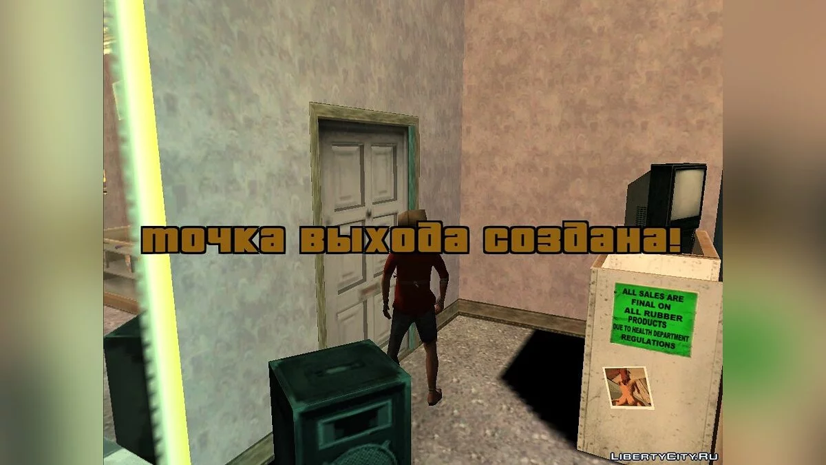 Int open mod v3.0 — редактор интерьеров (бета-тест #1)  / GTA San Andreas