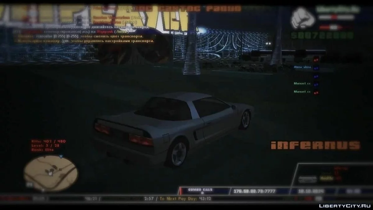 Видеообзор сервера LibertyCity Online / GTA San Andreas