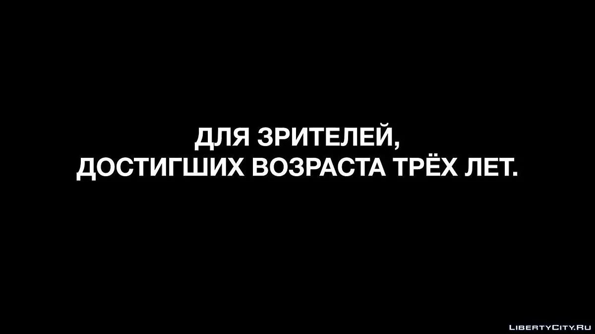 Сезон Охоты [DYOM-тизер] / GTA San Andreas