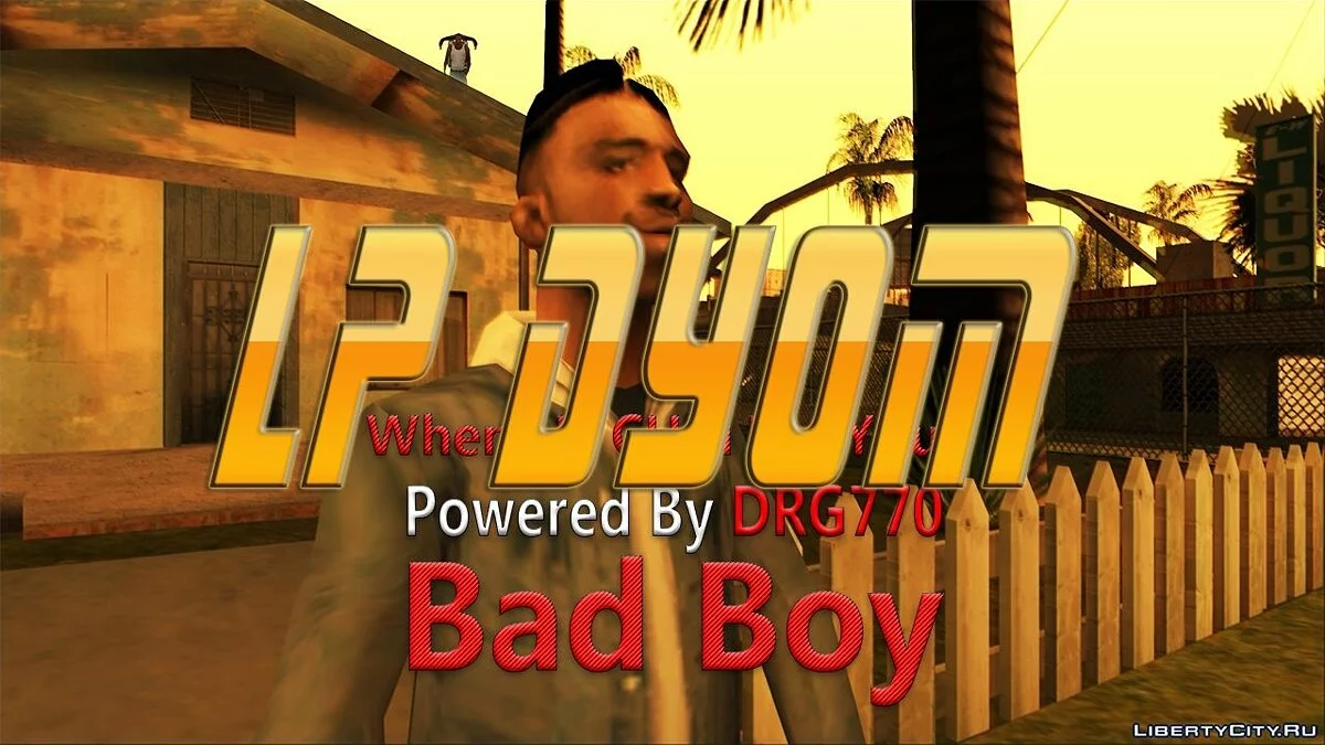 LP DYOM #18 выпуск: Жесткий треш / GTA San Andreas