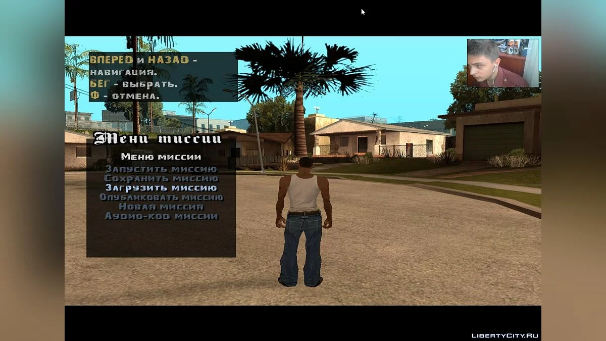 LP DYOM #38: Апасный выпуск. / GTA San Andreas