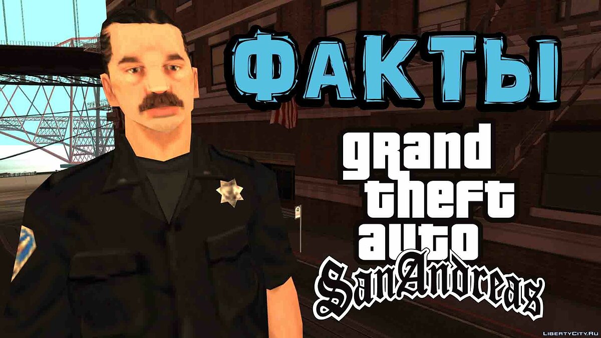 Видео GTA San Andreas (964 видео) / Файлы отсортированы по рейтигу в  порядке возрастания / Страница 51