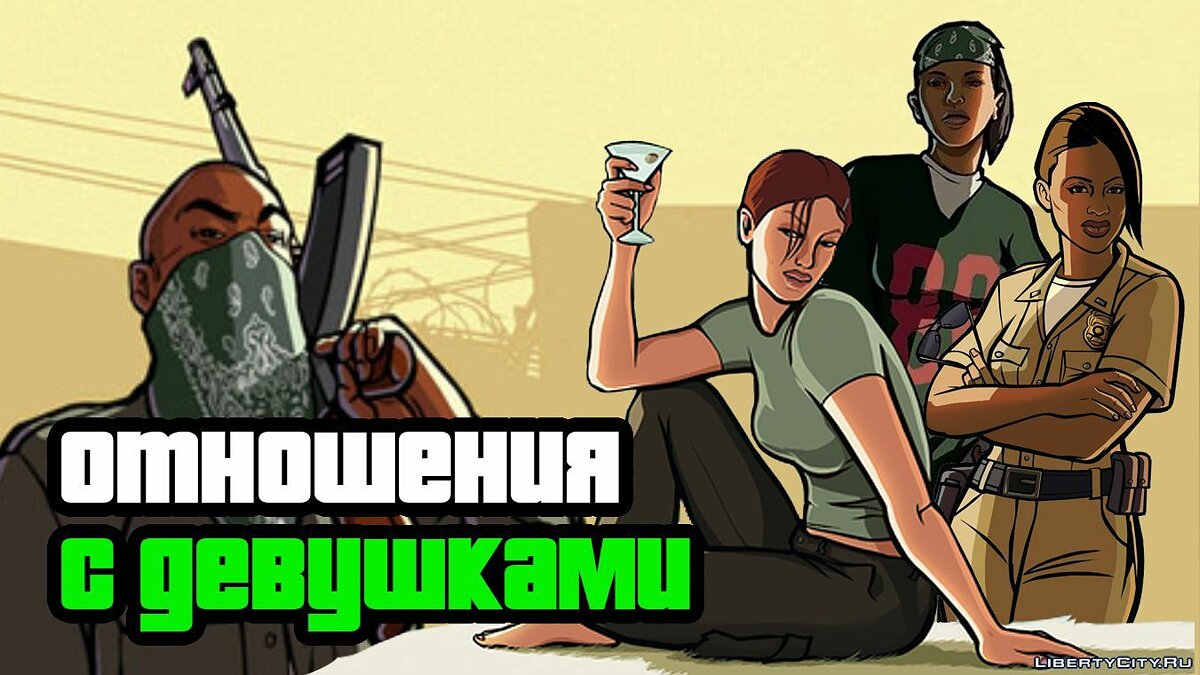   GTA San Andreas  Grand Theft Wiki  Fandom