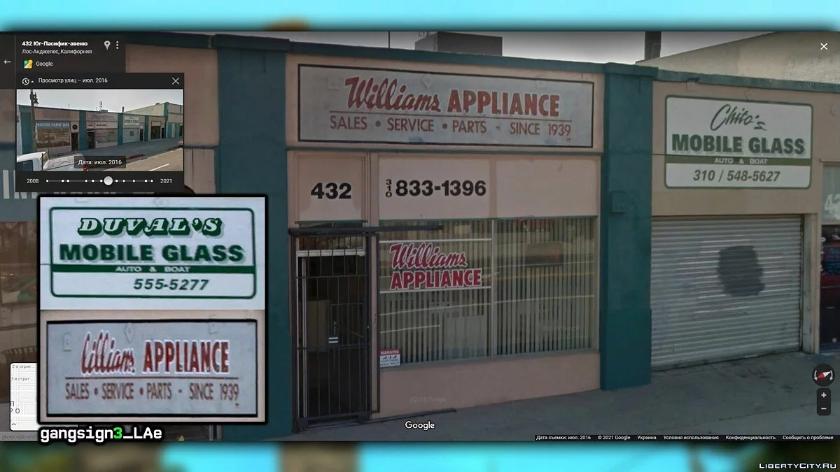 Исторический туризм в GTA SAN ANDREAS #3. Где находится исходный материал игровых текстур / GTA San Andreas