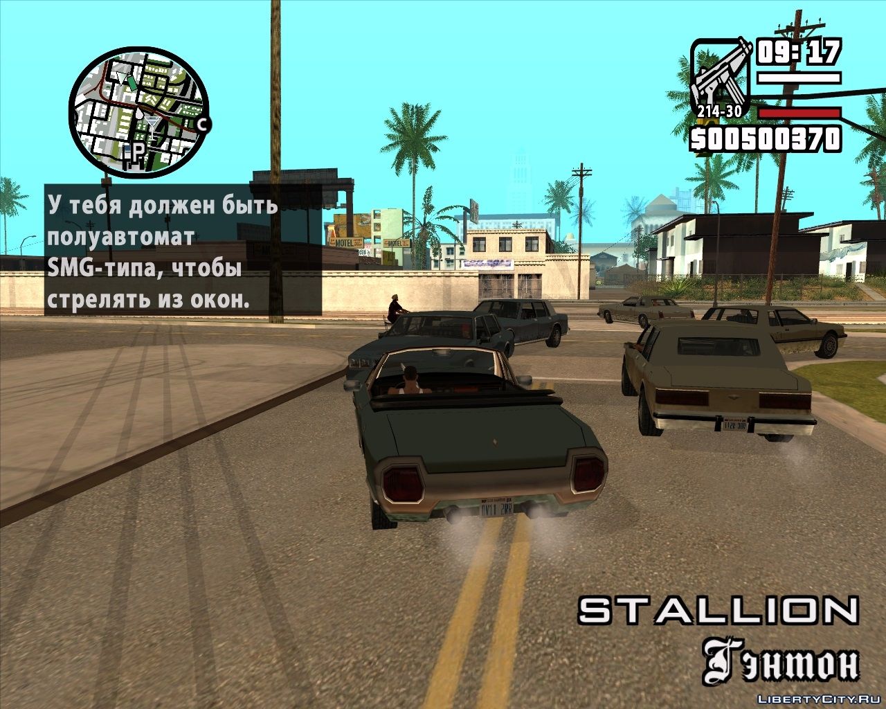 скачать hud 5 для gta san andreas фото 41