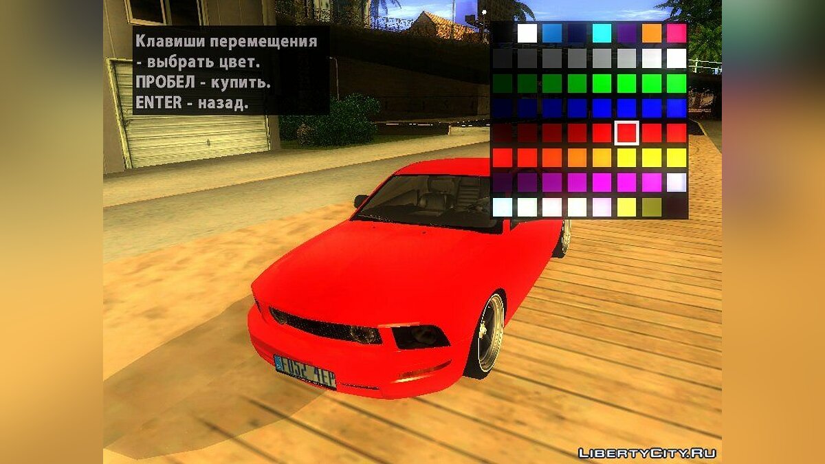 Файлы для GTA San Andreas: машины, моды, скины