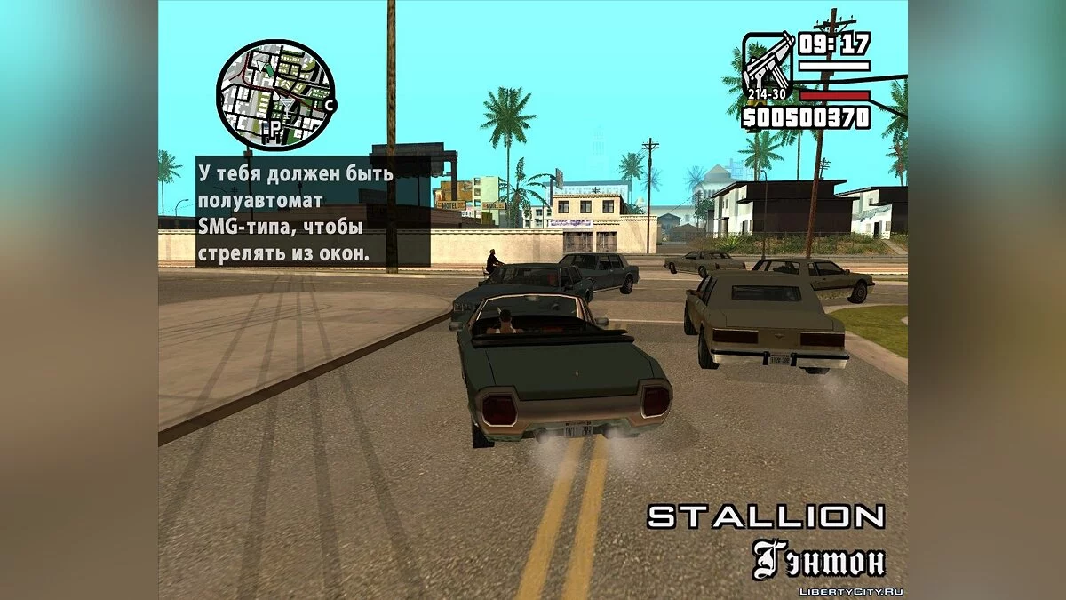 [GTA SA] Compact HUD / GTA San Andreas