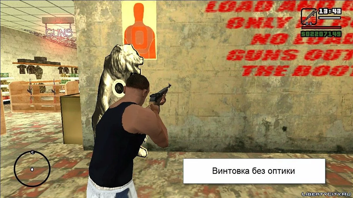 Weapons config by SteelP - Обновлённые характеристики оружия / GTA San Andreas