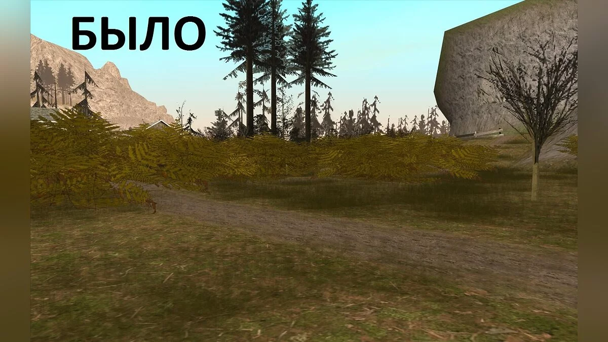 Больше растительности в San Andreas / GTA San Andreas