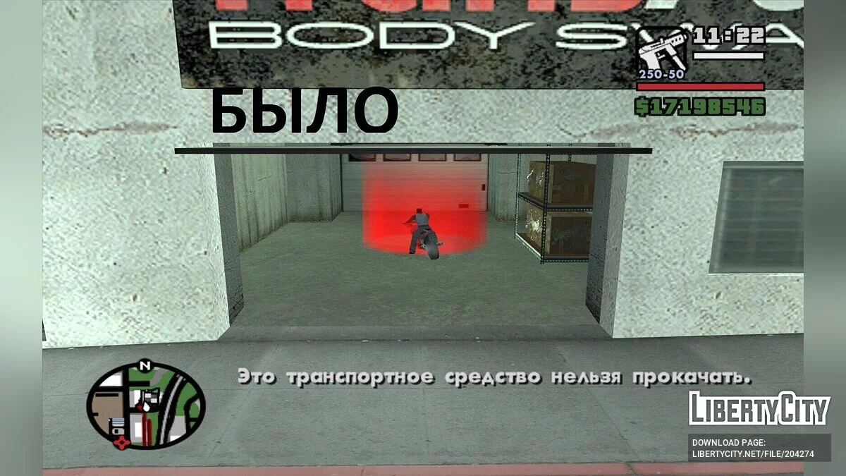 Больше тюнинга в Transfender / GTA San Andreas