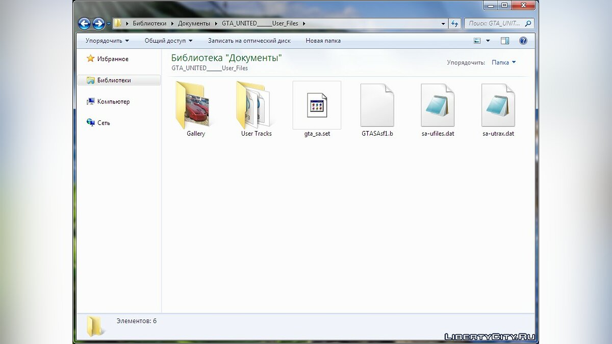 Скачать GTA UNITED User Files Folder для GTA San Andreas