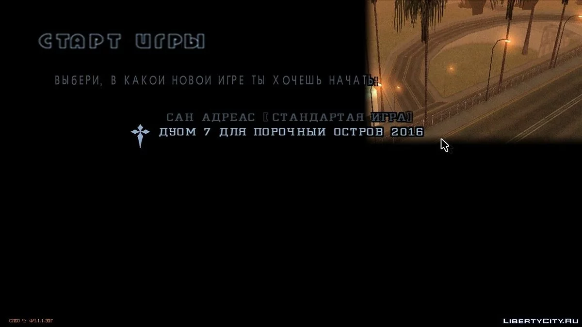 Патч к Порочный остров Reanimation 2016 (by Xero'x) v1.0 (pre-alpha) / GTA San Andreas