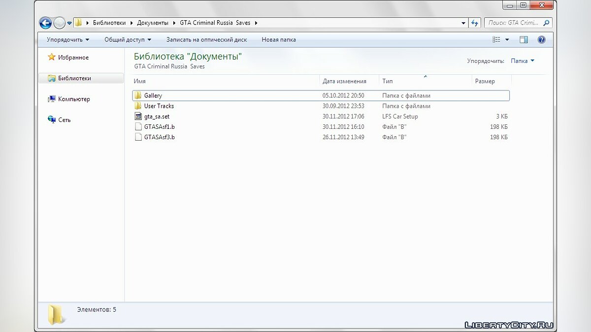 GTA Criminal Russia Saves Folder для GTA San Andreas - Картинка #1